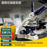 萨伽（SAGA）双目电子光学显微镜专业级高清高倍科研水产养殖初中生实验看细菌 双目TV版官方标配