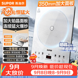 苏泊尔（SUPOR）电磁炉家用2026新款大功率电陶炉电磁灶多功能电炉一体炫彩铂晶大面板炒菜风火轮系列C22-IA868DA