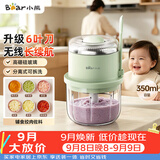 小熊（Bear）绞肉小型2026新款家用 佐料机 婴儿辅食机 蒜泥打蒜器电动搅碎机 捣蒜器搅拌机 QSJ-H40N3