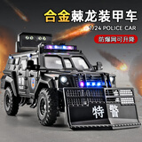 赟娅大号警车玩具虎式装甲车仿真军事合金战车模可发射男生日节日礼物 棘龙装甲车【军事玩具可收藏】