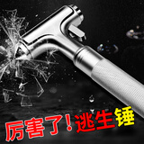 PCQ 全金属汽车安全锤 可定制印字 车载逃生锤多功能救生锤车用破窗器爆破砸碎玻璃消防锤应急求生锤子 银色安全锤1个 (纯净版无标记)