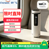 新飞 （Frestec）胰岛素冷藏杯 药品冷藏杯TF-L4D车家两用调温轻巧便携小药盒