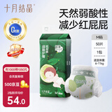 十月结晶弱酸护臀纸尿裤超薄超柔透气尿不湿【未检出甲酰胺】M50片