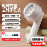 LYNN去毛球器 毛球修剪器衣服起球打除吸刮黏剃毛球器粘毛器充电式 白