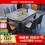 梓屋餐桌家用加厚岩板餐桌椅组合方圆两用餐桌813#1.5米桌+101皮椅*6