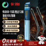 卡迩三段汽车雨刷雨刮器耐磨橡胶 悦动08-15款/胜达12前/捷途X90/智跑