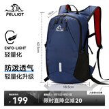 伯希和（Pelliot）户外骑行包男女登山包徒步旅行双肩轻便防水包165025027蓝20L以下