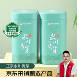 香叙绿茶永川秀芽2026新茶明前125g*2罐装重庆特产高山云雾茶叶