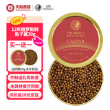 芙思塔（FROSISTA）中秋礼品雅安鱼子酱12年鱼龄俄罗斯30g生鲜海鲜鱼籽酱源头直发