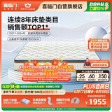 喜临门梦蝶Pro 乳胶椰棕床垫独袋弹簧抗菌防螨床垫1.8x2.2米 软硬适中