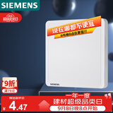 西门子（SIEMENS）开关插座 空白面板盖板 白板 致典雅白色5UH14133NC01
