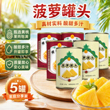 红塔 水果罐头混合装 425克×6罐 (黄桃 菠萝各3罐)即食0添加防腐剂