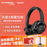极度未知（HYPERX）飓风云雀阿尔法黑鹰天箭游戏耳机入耳式 电竞耳机有线笔记本电脑手机fps吃鸡csgo耳麦内置麦克风 天际2双模无线【备件库包装破损】