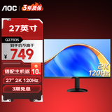 AOC 27英寸 IPS HDRMode HDMI 三微边 低蓝光广视角 超薄节能认证 家用电脑办公2K显示器显示屏 热销27