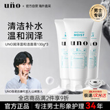 吾诺（UNO）男士洗面奶温和清洁保湿滋润资生堂洁面乳中秋礼物