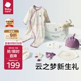 babycare新生儿见面礼盒初生婴儿礼物用品大全套装 亚得里亚飞鹿 52cm