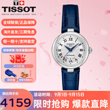 天梭（TISSOT）瑞士手表明星同款嘉丽小美人女表送礼 机械T126.207.16.013.00蓝色皮带