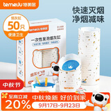 特美居（temeiju）一次性烟灰缸50只便携自带灭烟沙凝胶防飞灰家用客厅办公室