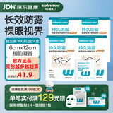 稳健 防雾眼镜湿巾一次性镜片手机屏幕电脑平板显示器擦试清洁湿巾 【店长推荐】6x12cm防雾款100片*4盒 独立包装