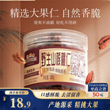 三只松鼠野生山核桃仁 每日坚果炒货休闲零食免剥果仁罐装100g/罐