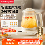 荣事达（Royalstar）养生壶 恒温壶烧水壶电热水壶 1.7L办公室家用煮茶壶全自动保温2026新款京东自营YSH1761R（304）