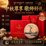 七彩雲南茶叶 普洱茶熟茶 七彩香韵357g茶叶礼盒 中秋送礼教师节礼物