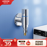 箭牌（ARROW） 角阀加厚304不锈钢套装加厚防爆热水器冷热通用大流量洗衣机适用 【铜合金】洗衣机止水阀龙头4649