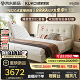 顾家家居（KUKA）奶油风头层皮曲奇婚床套装高端大气2026新款8680米1.8*2床+撑腰垫