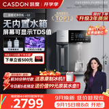 凯度（CASDON）管线机壁挂式家用桶装水餐边柜冷热饮水机冰泉G2杨幂同款