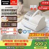 松下（Panasonic）【清洁神器】超声波除螨仪母婴级床宝家用床上吸尘器大吸力紫外线杀菌热烘除湿双滚刷Pro-DC25W