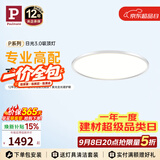 Paulmann P德国柏曼日光3.0护眼吸顶灯卧室儿童学习全光谱灯具【一价全包】