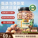 三只松鼠罐装紫皮腰果1000g越南大颗粒每日坚果炒货干果零食团购送礼