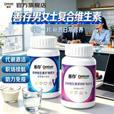 善存（Centrum）女士男士复合维生素矿物质片含钙铁锌维生素片bcdvce营养素 【臻爱伴侣礼】女士善存*1+男士善存 80片*1瓶 18岁以上成人
