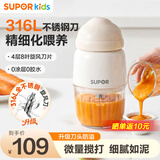 苏泊尔（SUPOR）婴儿辅食机小型料理机多功能宝宝米糊打泥机食物研磨器辅食工具 新品【316L全不锈钢】8叶单杯单刀
