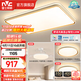 雷士（NVC）升级加亮 led吸顶灯客厅灯创意双透光时尚轻奢房间卧室餐厅-柠梦 【Ra95高显】两室两厅带风扇