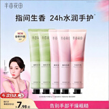 半亩花田热巴同款护手霜补水保湿滋润淡纹防干裂粗糙淡化细纹男女30g*5