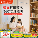 孩视宝落地灯全光谱阅读护眼灯学习台灯钢琴灯FS706C