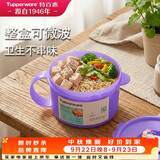特百惠（Tupperware）微波460ml可加热水晶汤碗水果碗 学生上班族便携饭盒单个装冰沙紫