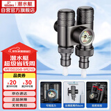 潜水艇（Submarine）一进二出三通角阀黄铜枪灰双把双控单独出水压力显示自带止水装置