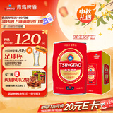 青岛啤酒（TsingTao）清爽拉格 经典 原红金桶 5L*1桶 整箱礼盒装 中秋节送礼