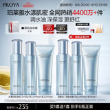 珀莱雅水漾肌密水乳护肤品套装礼盒补水保湿教师节礼物生日礼物