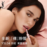 YSL圣罗兰裸粉管04薄雾玫瑰哑光雾面唇膏口红化妆品生日礼物女