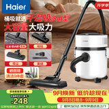 海尔（Haier）吸尘器家用宠物美缝开荒干湿两用大容量大吸力大功率桶式手持除尘T8101【海尔TOP1】诚意好礼