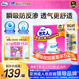 包大人（Dr.P）超值干爽成人拉拉裤L90片（腰围：66-135cm）老年人内裤型纸尿裤