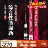 光威（GW）战鳍综合鱼竿青草鲢鳙鲤大物28调碳素轻硬野钓台钓竿钓鱼竿 5.4米+金属竿止+竿梢+送礼包