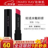 玫琳凯口红轻柔水魅唇膏皇后红欢乐颂护唇保湿补水化妆品 浪漫玫红