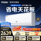 海尔空调净省电Plus二代1.5匹挂机一级能效内外机双排纯铜管卧室家用国家补贴以旧换新KFR-35GW/E30-AU