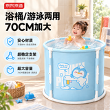 京东京造 可折叠浴桶洗澡桶家用婴儿童游泳桶浴桶坐浴盆汗蒸桶 奇奇鹅款