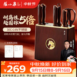 张小泉金马乐驰刀具套装家用厨具砍骨刀切菜刀水果刀小厨刀剪刀磨刀器 厨房刀具全套 7件套