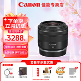 佳能（Canon） RF全画幅/半画幅微单镜头 R8 R50 R7 R10 R5 R62 R系列数码相机镜头 广角微距RF35F1.8 MACRO IS STM